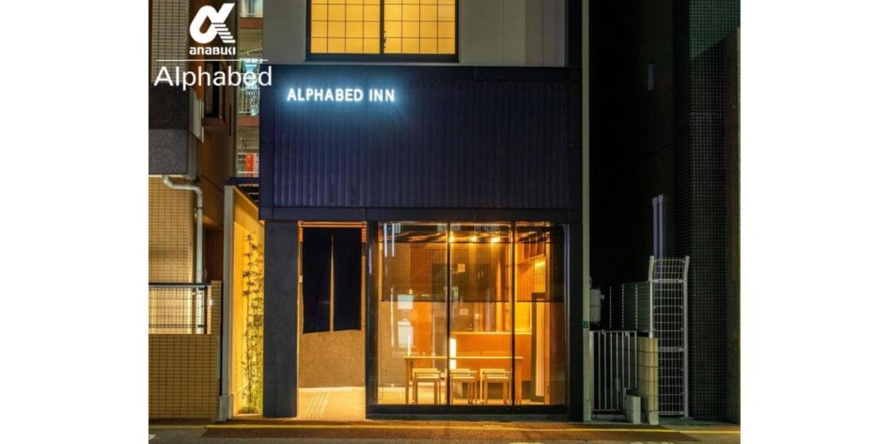 Alphabed Inn Fukuoka Ohori Park - Vacation Stay 06391V Zewnętrze zdjęcie